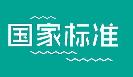 满足GB 18584标准的气候舱推荐