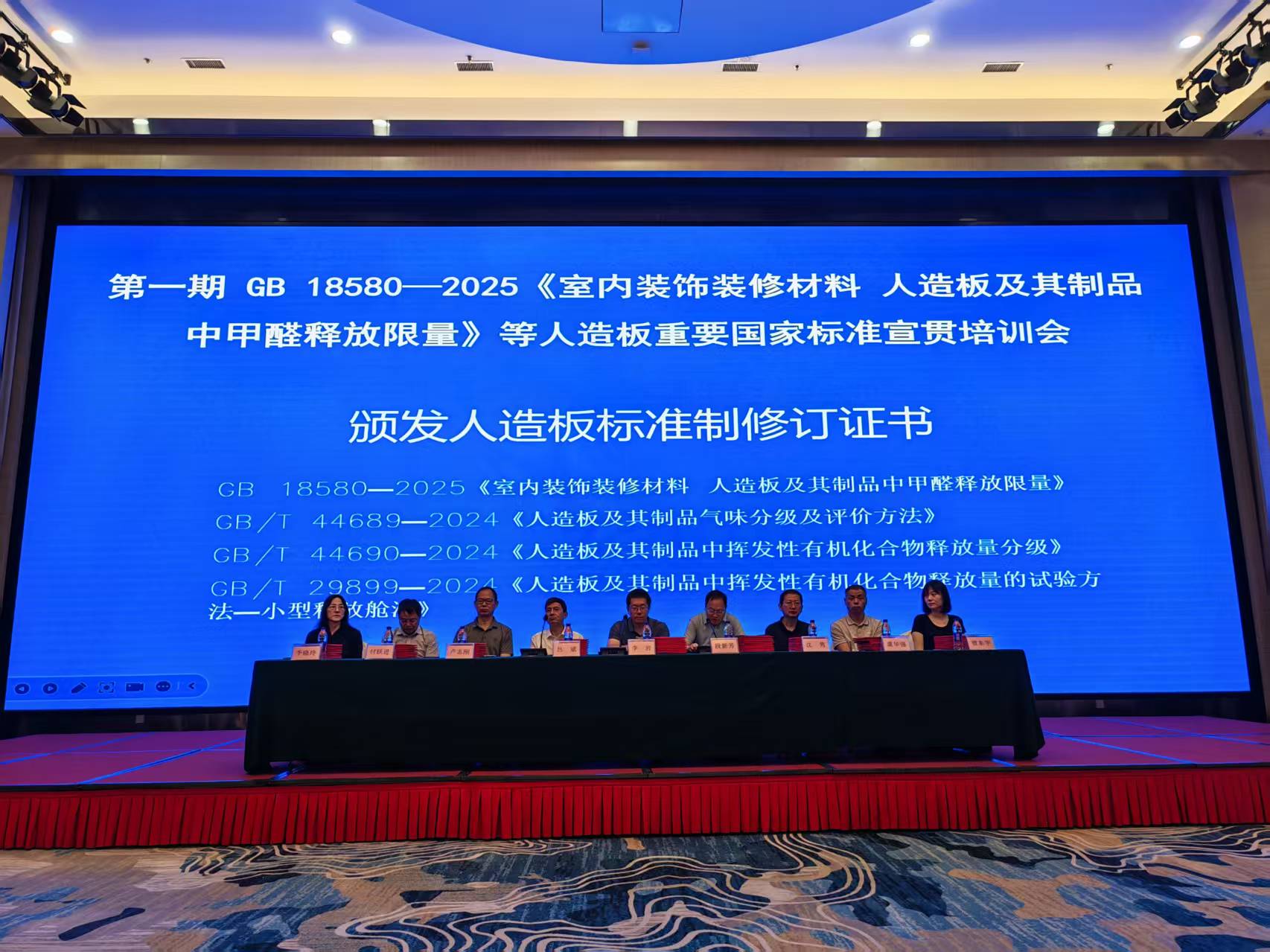 我公司积极参与 GB18580 - 2025 等标准贯标培训会?